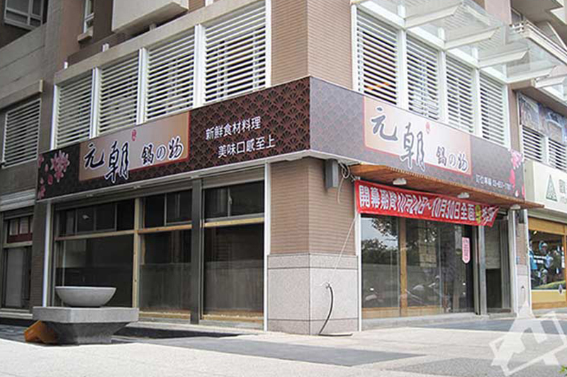 特殊材質字幕機